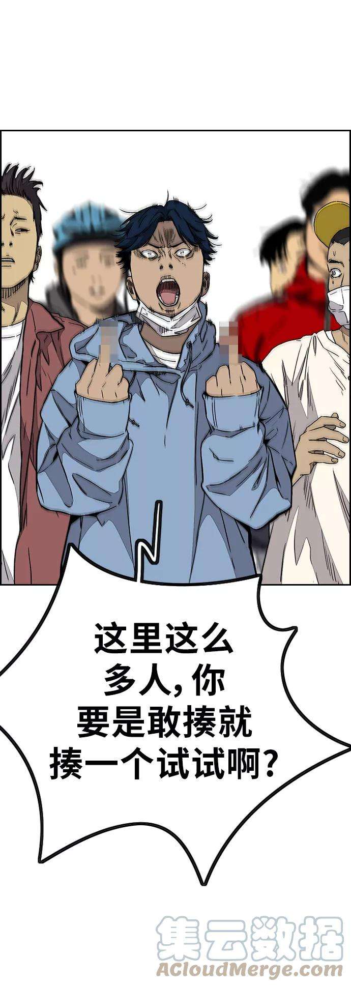 冲锋衣第3部 第92话 泰贞的反击