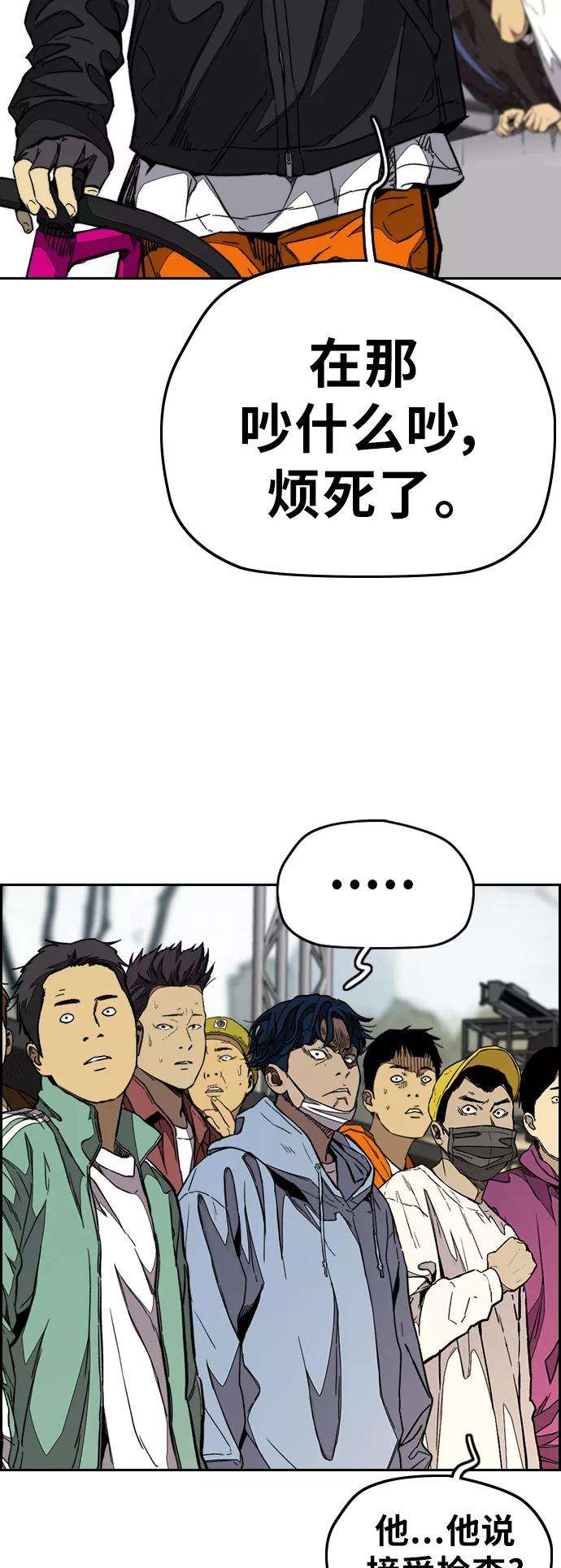 冲锋衣第3部 第92话 泰贞的反击