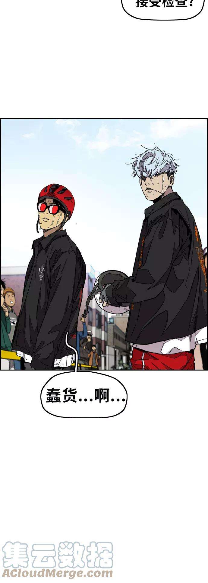 冲锋衣第3部 第92话 泰贞的反击