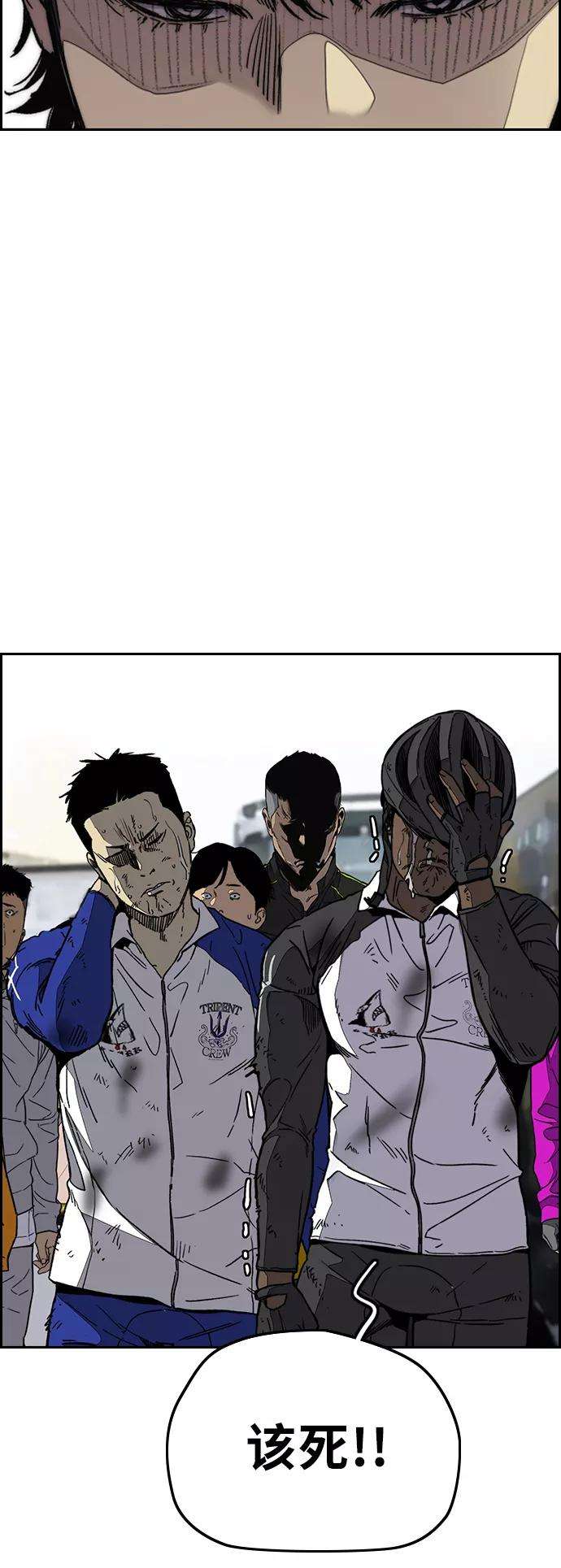 冲锋衣第3部 第92话 泰贞的反击