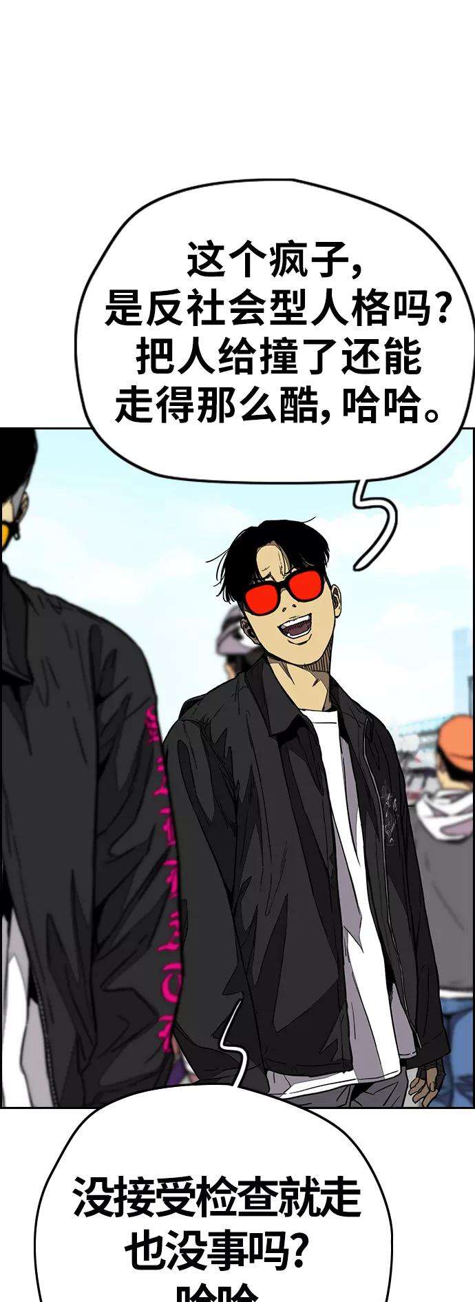 冲锋衣第3部 第92话 泰贞的反击