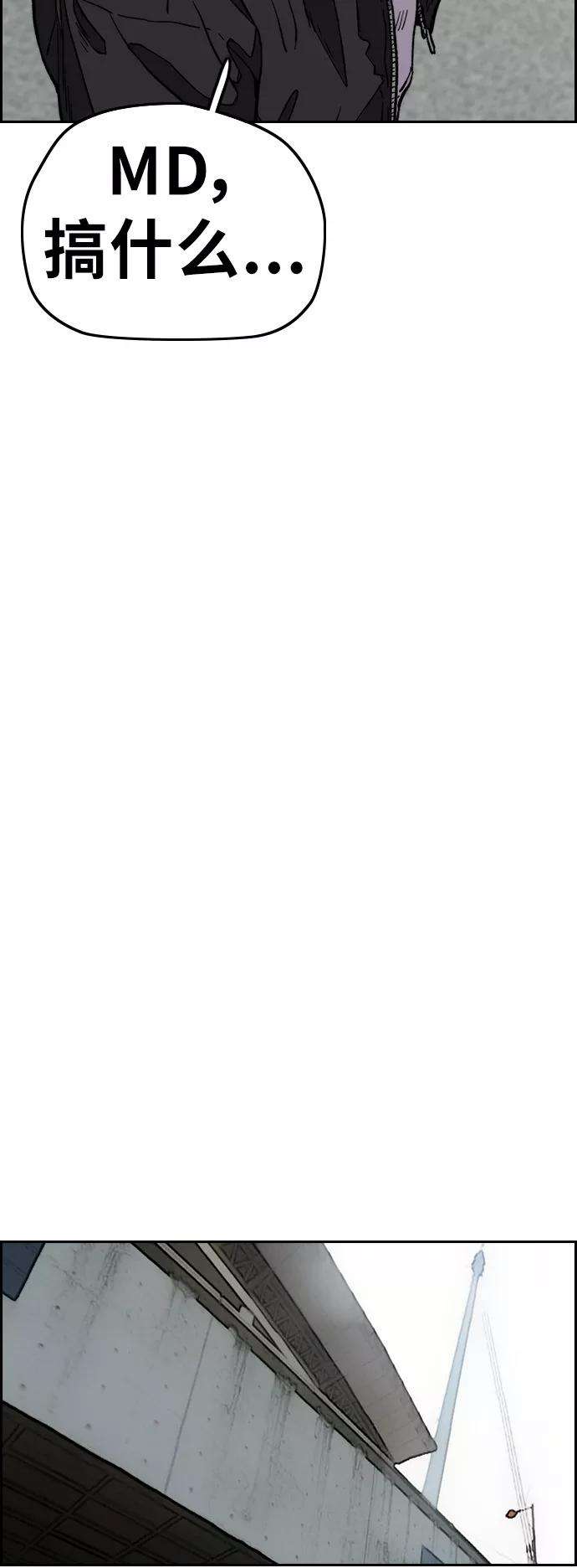 冲锋衣第3部 第92话 泰贞的反击