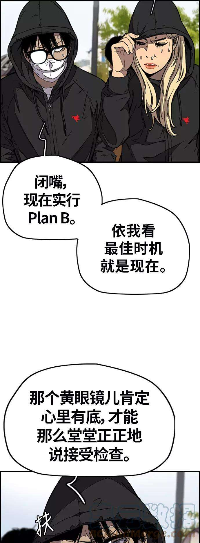 冲锋衣第3部 第92话 泰贞的反击