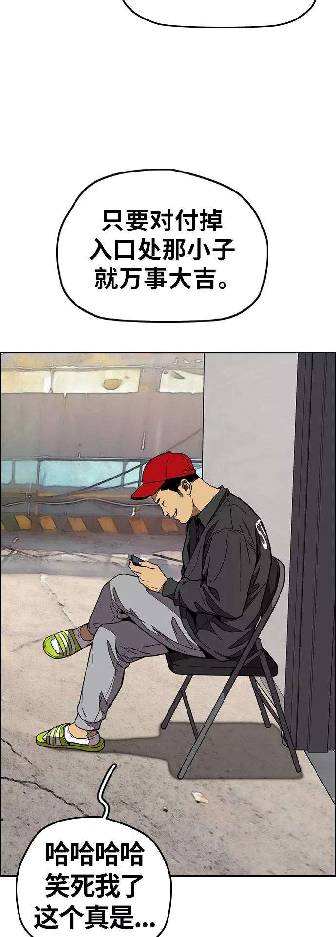 冲锋衣第3部 第92话 泰贞的反击