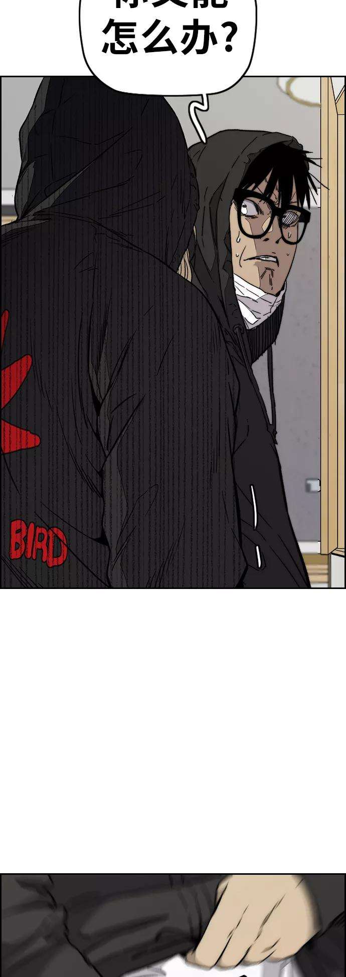 冲锋衣第3部 第92话 泰贞的反击