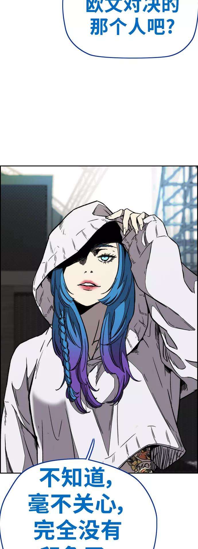 冲锋衣第3部 第93话 蜂鸟 VS 阿修罗