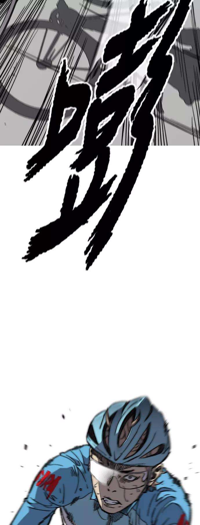 冲锋衣第3部 第94话 拜托了春植~