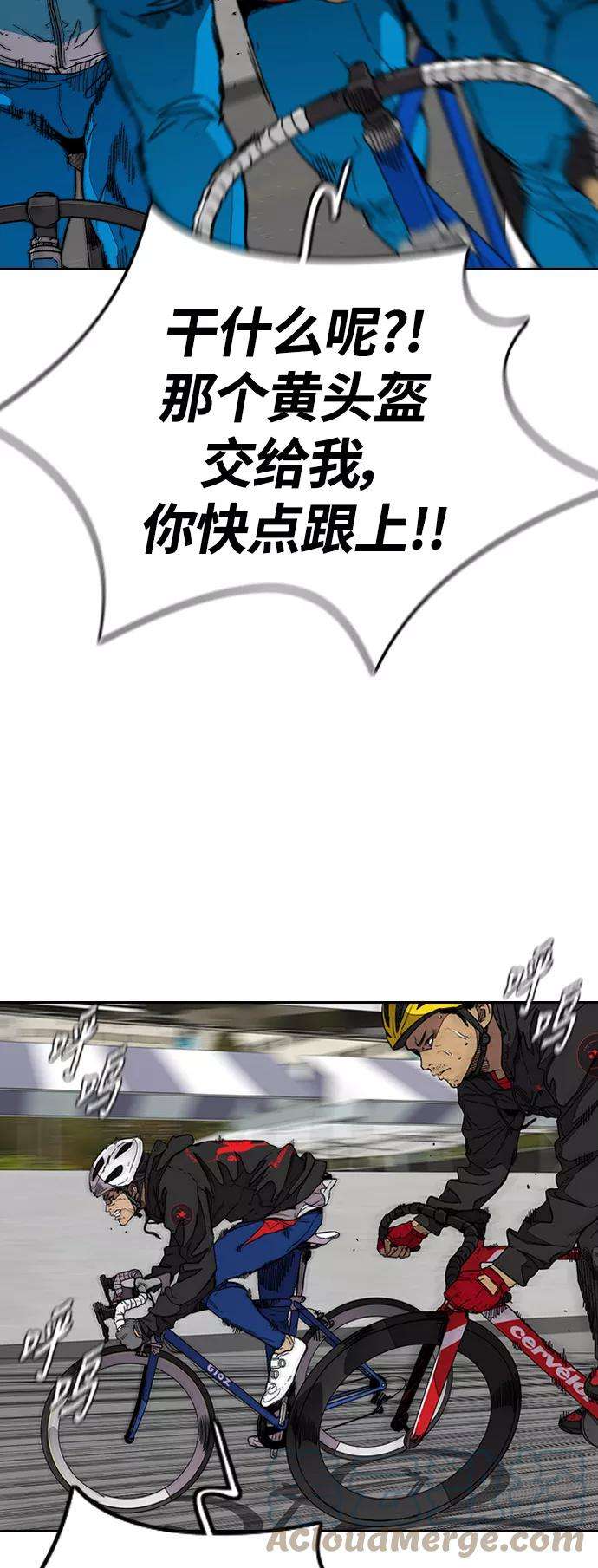 冲锋衣第3部 第94话 拜托了春植~