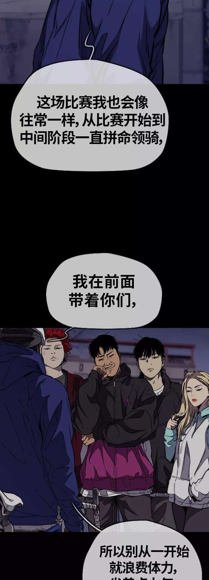 冲锋衣第3部 第94话 拜托了春植~