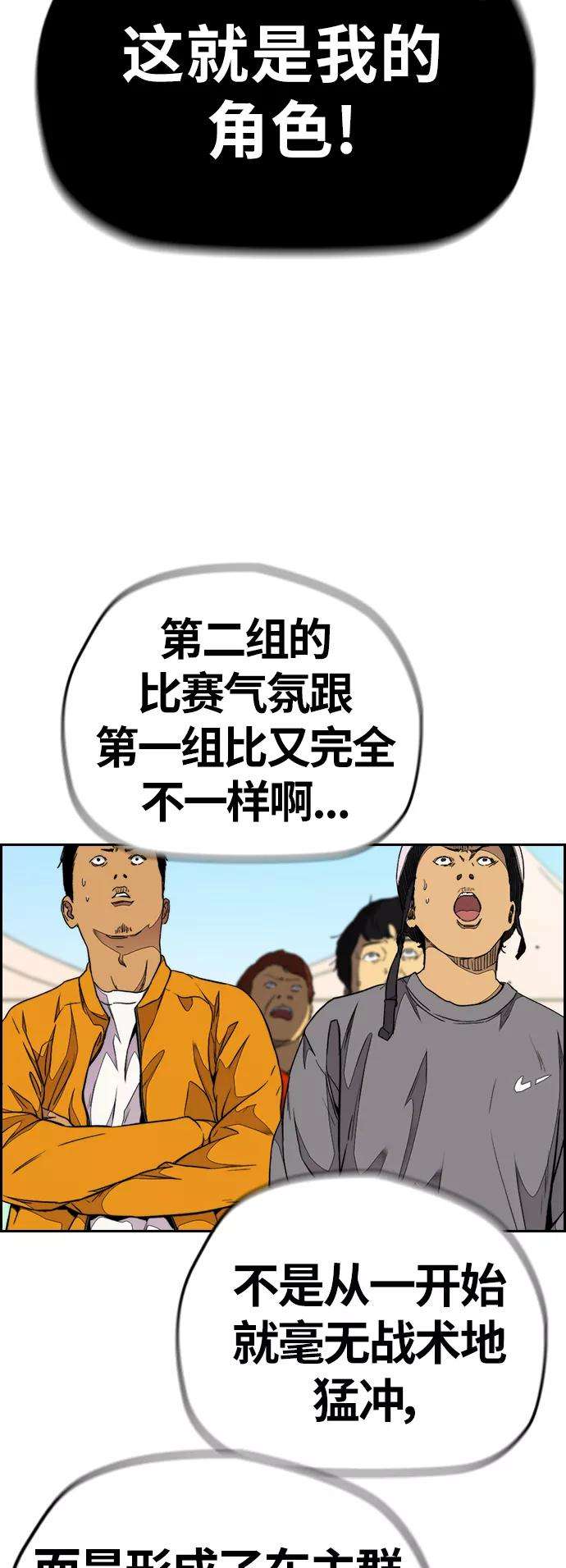 冲锋衣第3部 第94话 拜托了春植~