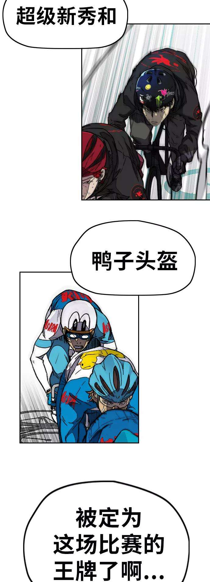 冲锋衣第3部 第94话 拜托了春植~