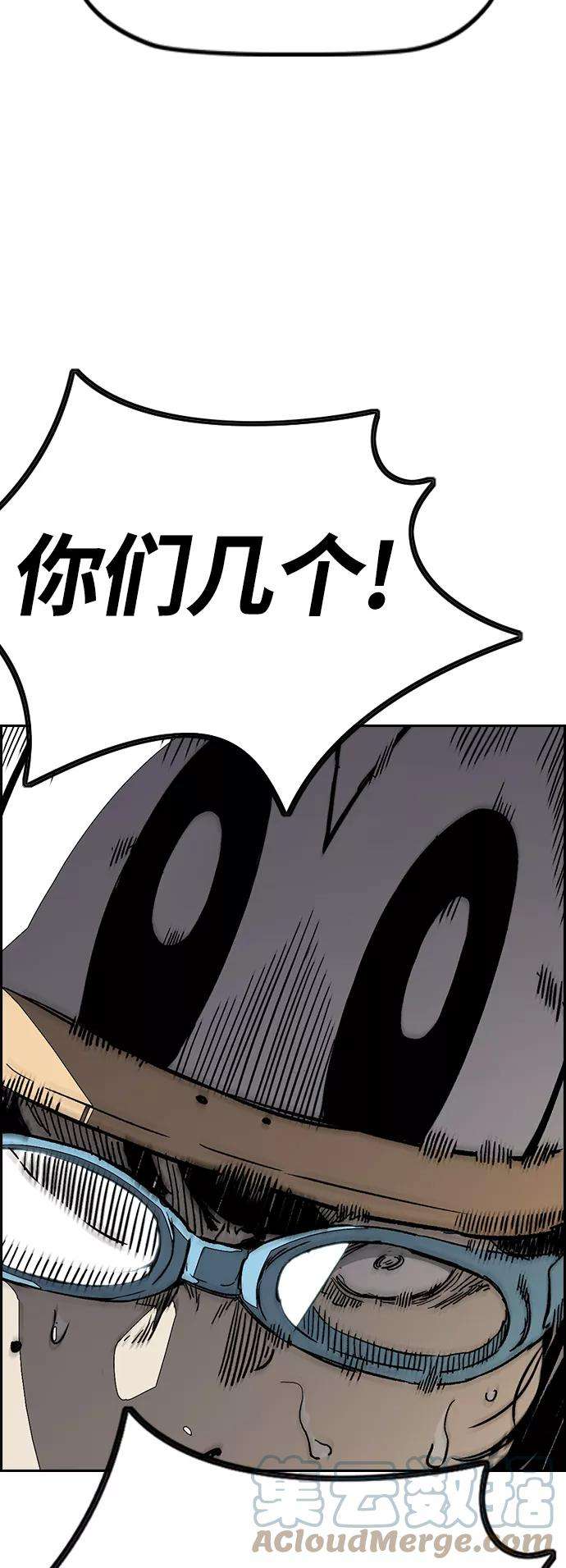冲锋衣第3部 第94话 拜托了春植~