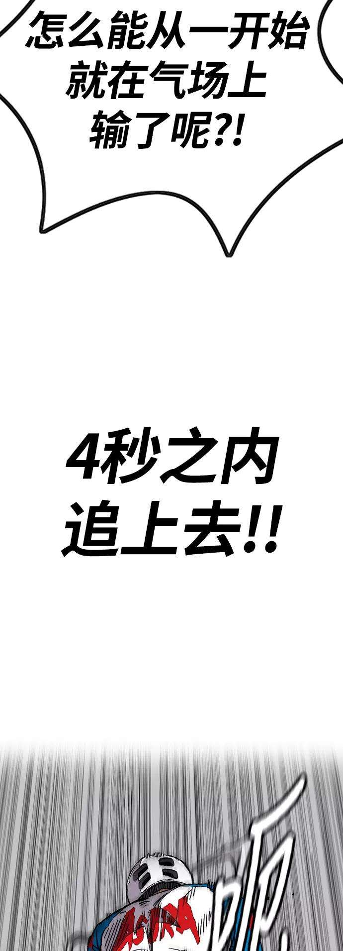 冲锋衣第3部 第94话 拜托了春植~