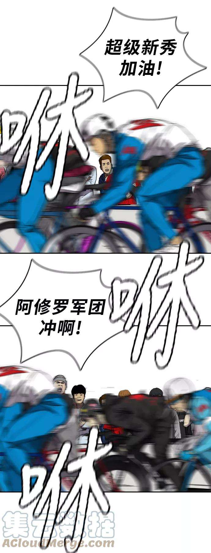 冲锋衣第3部 第94话 拜托了春植~