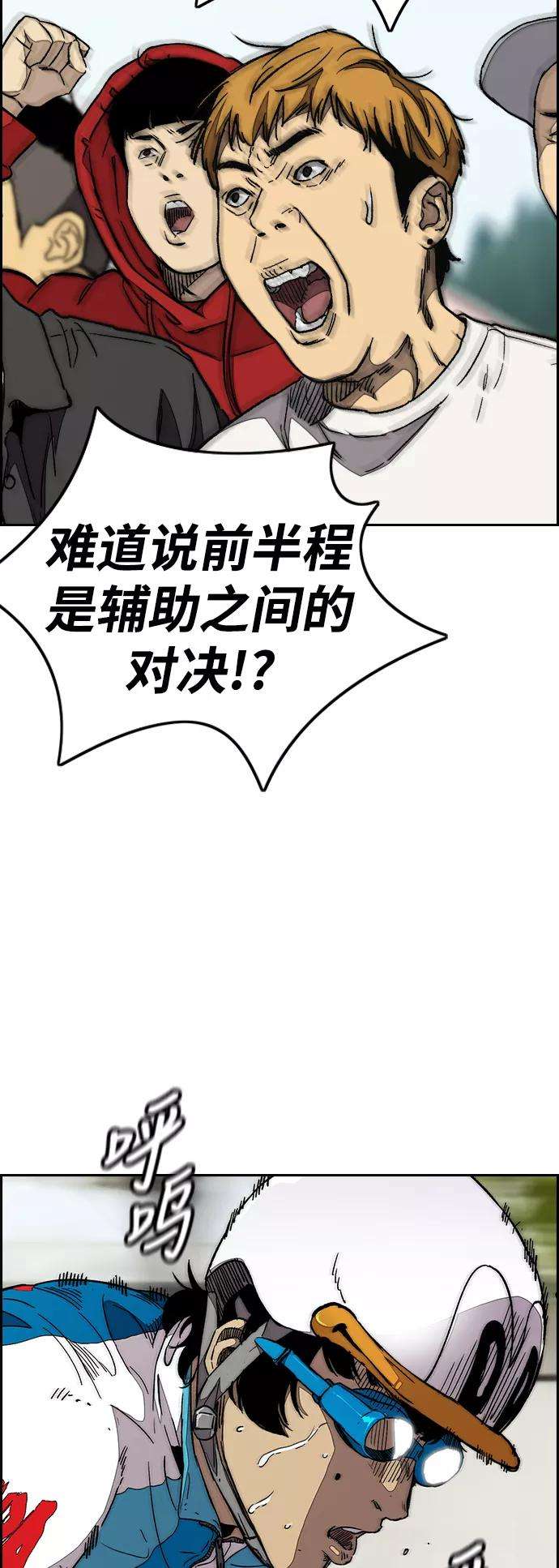 冲锋衣第3部 第94话 拜托了春植~