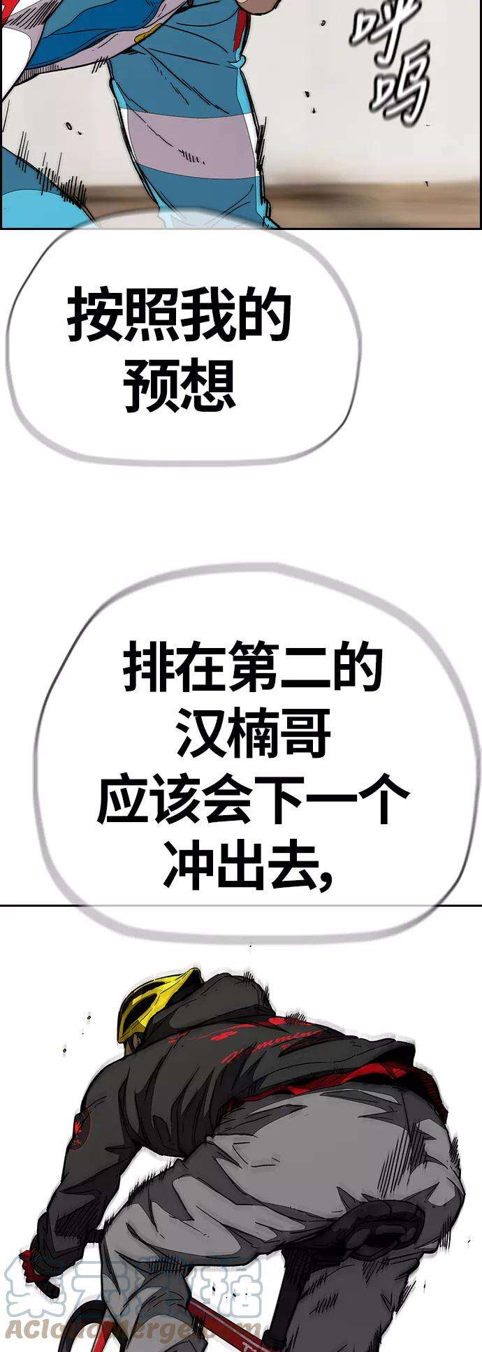 冲锋衣第3部 第94话 拜托了春植~