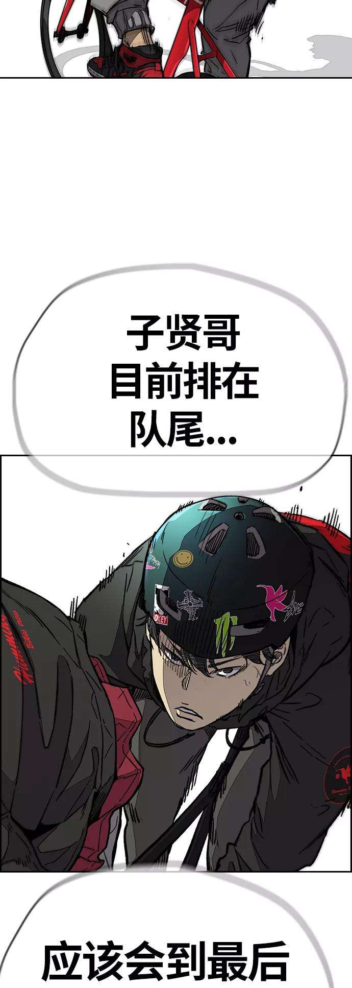 冲锋衣第3部 第94话 拜托了春植~