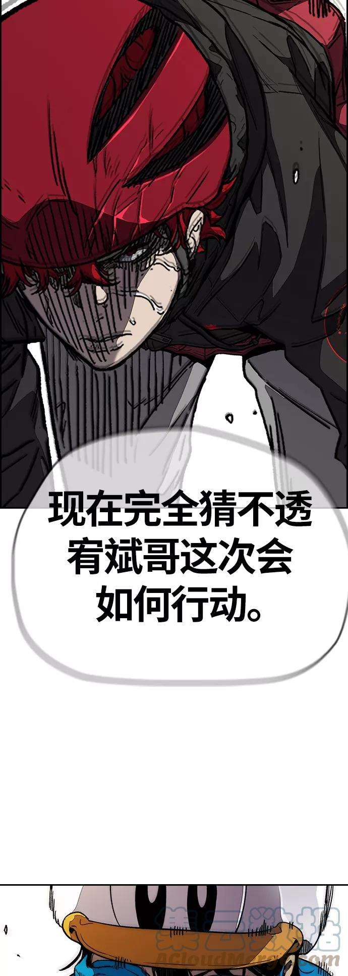 冲锋衣第3部 第94话 拜托了春植~