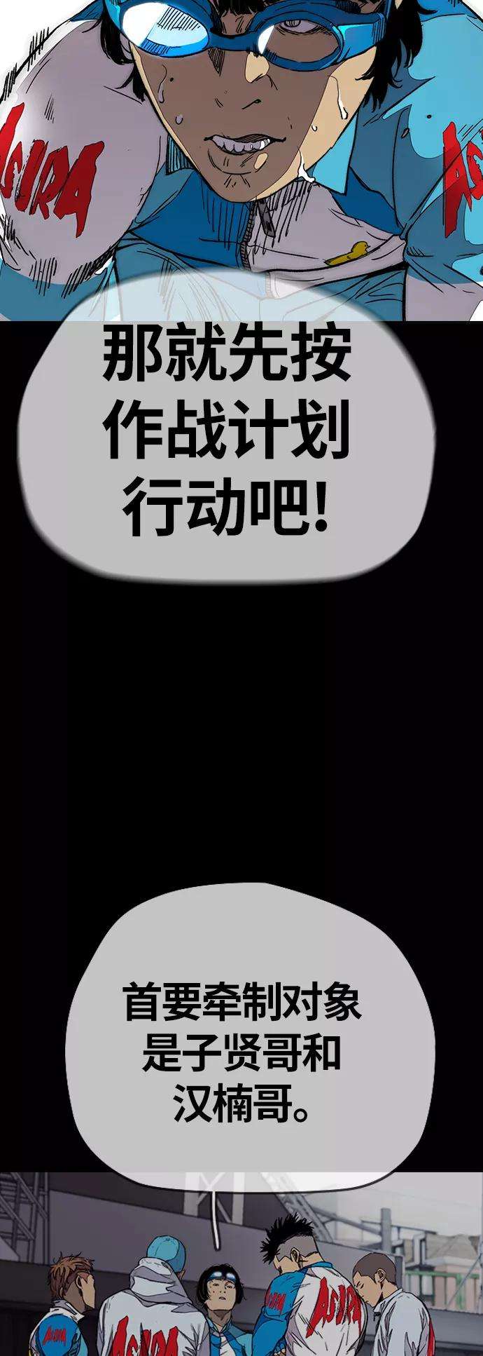冲锋衣第3部 第94话 拜托了春植~