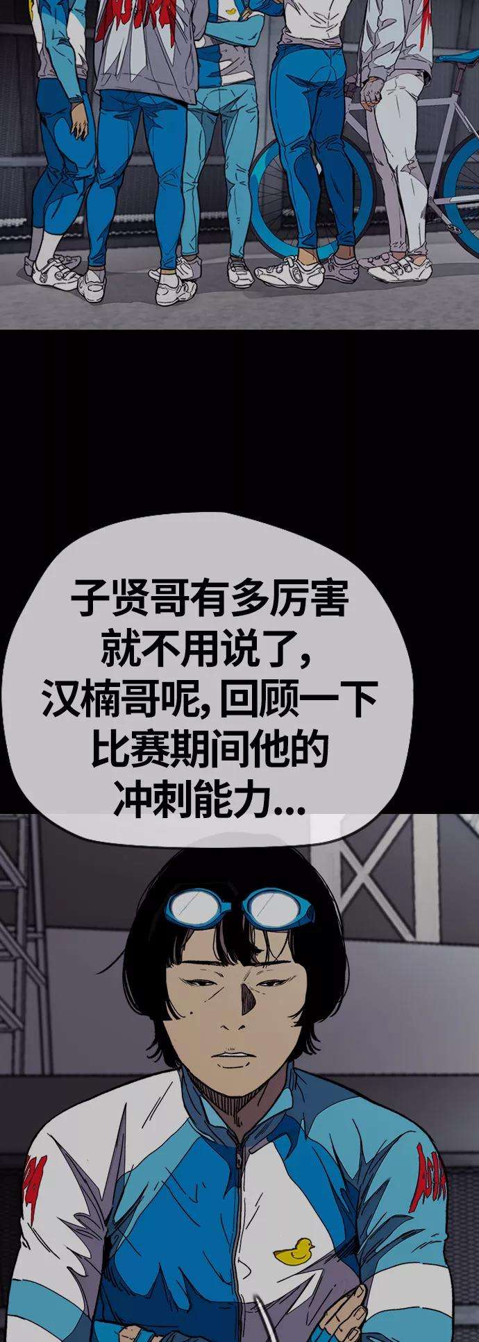 冲锋衣第3部 第94话 拜托了春植~