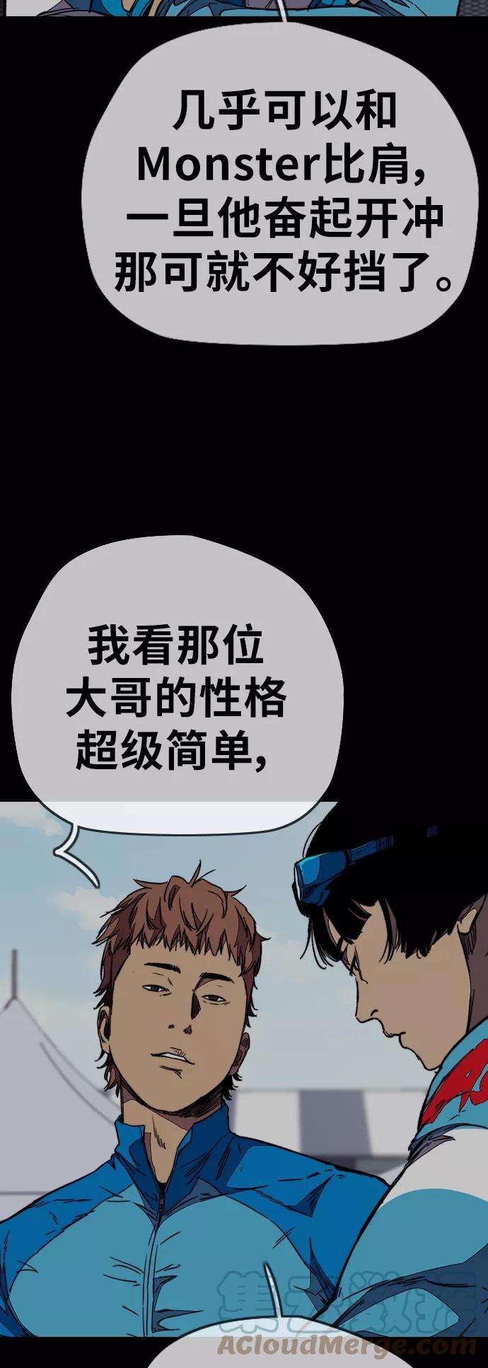 冲锋衣第3部 第94话 拜托了春植~