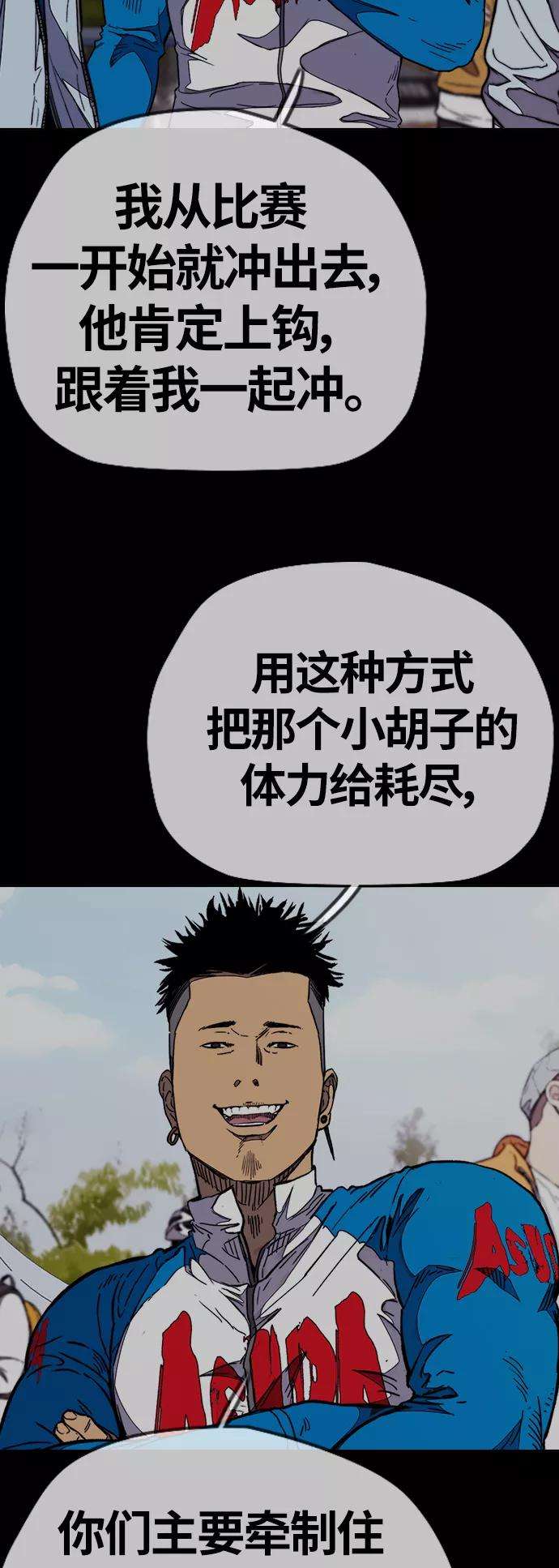 冲锋衣第3部 第94话 拜托了春植~