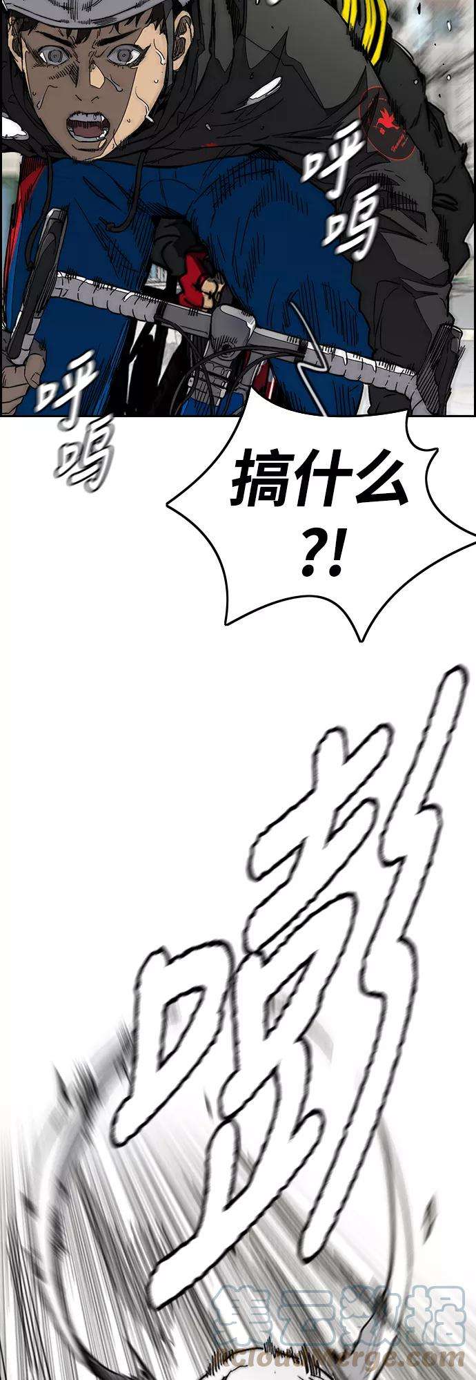 冲锋衣第3部 第94话 拜托了春植~