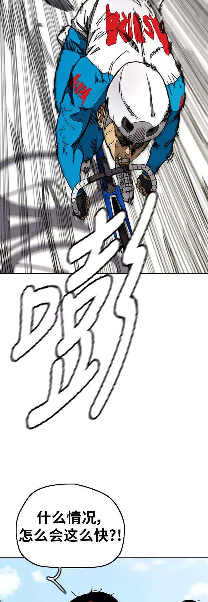冲锋衣第3部 第94话 拜托了春植~