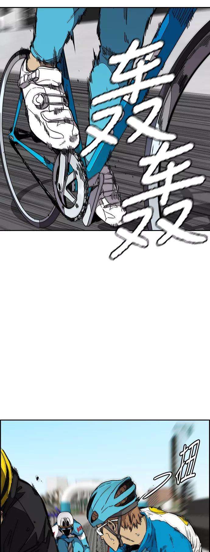 冲锋衣第3部 第94话 拜托了春植~