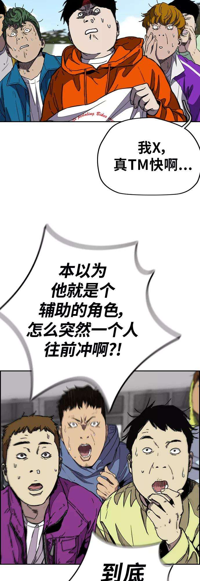 冲锋衣第3部 第94话 拜托了春植~
