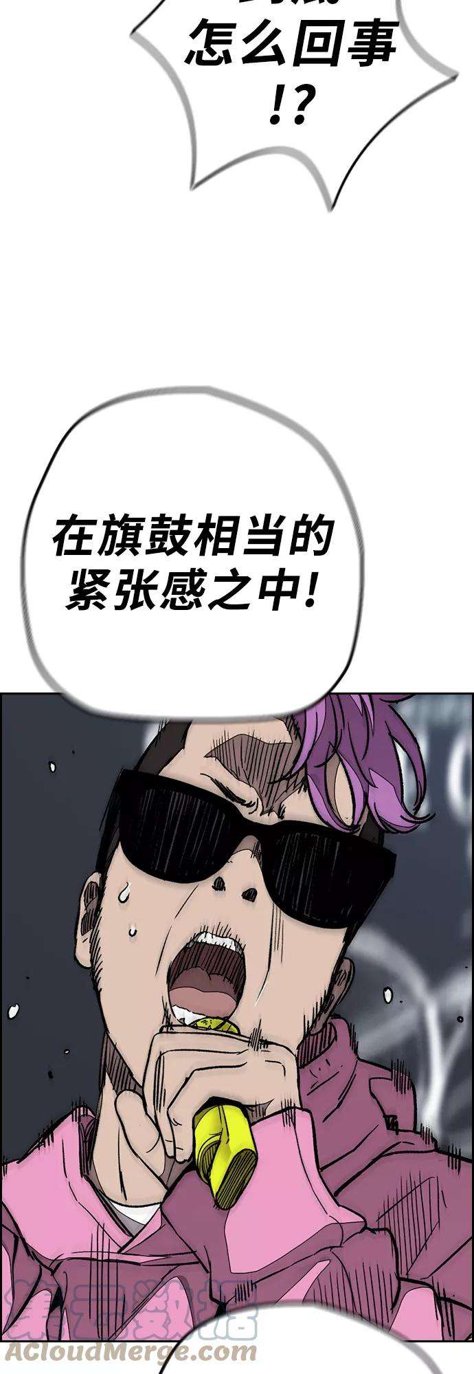 冲锋衣第3部 第94话 拜托了春植~