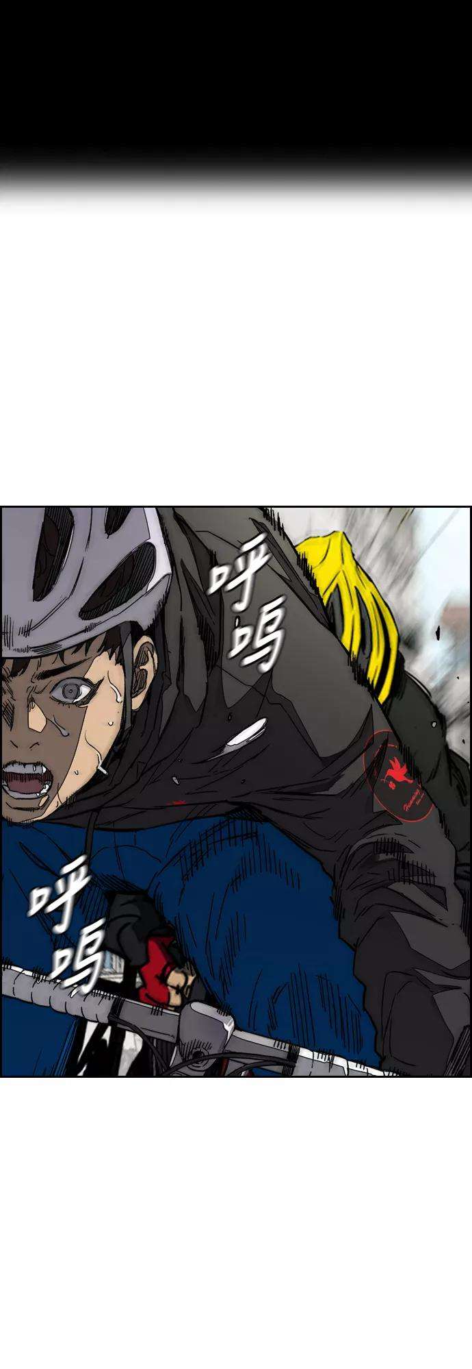 冲锋衣第3部 第94话 拜托了春植~