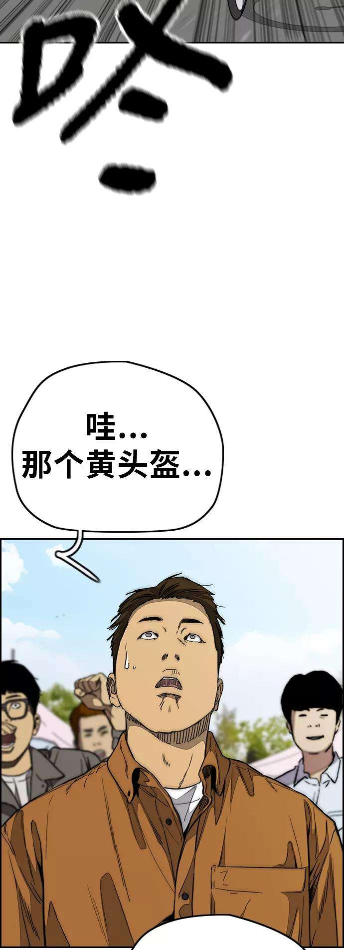 冲锋衣第3部 第94话 拜托了春植~