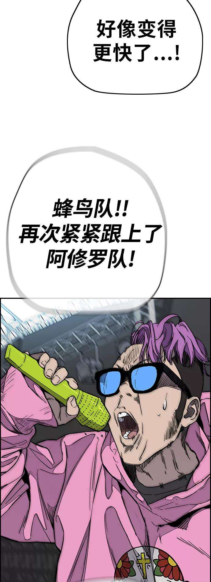 冲锋衣第3部 第94话 拜托了春植~