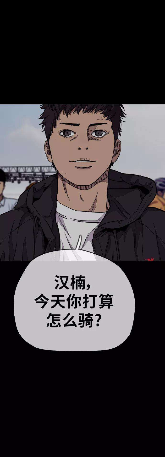 冲锋衣第3部 第94话 拜托了春植~
