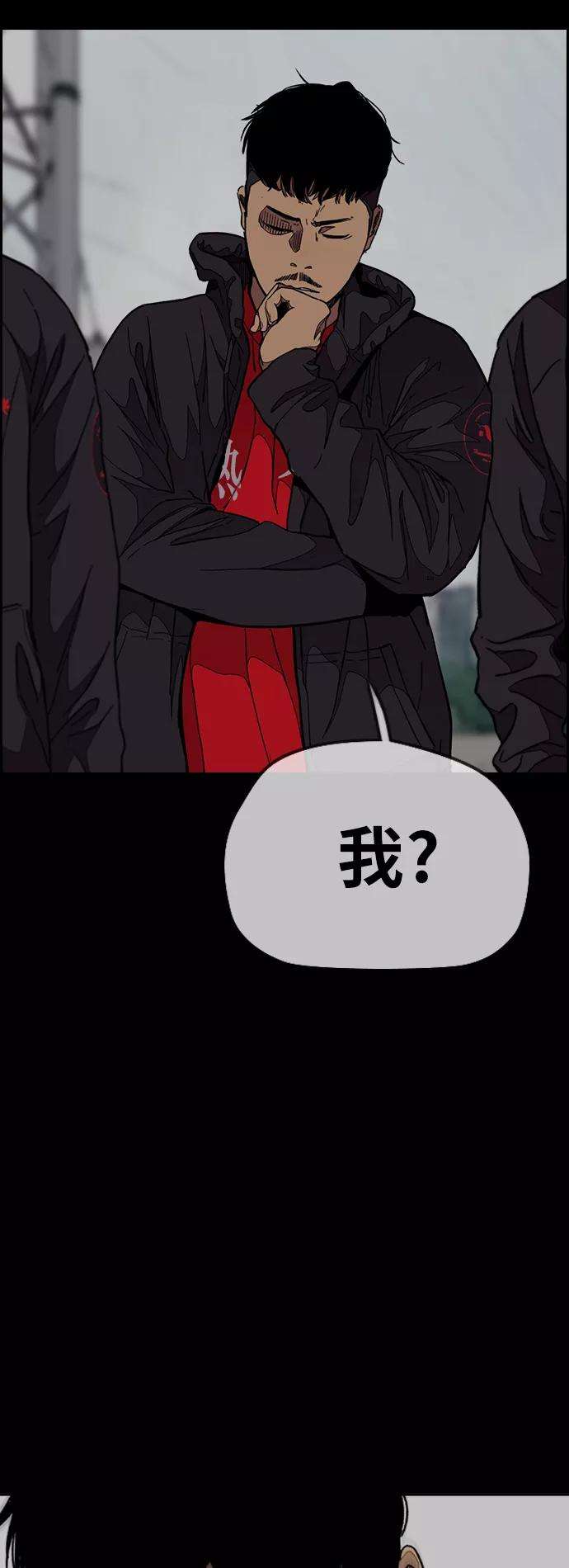 冲锋衣第3部 第94话 拜托了春植~