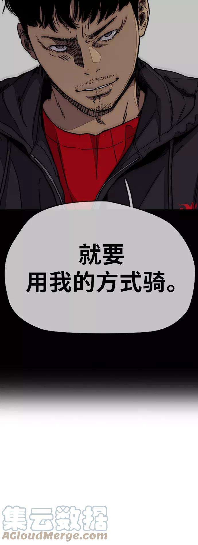 冲锋衣第3部 第94话 拜托了春植~