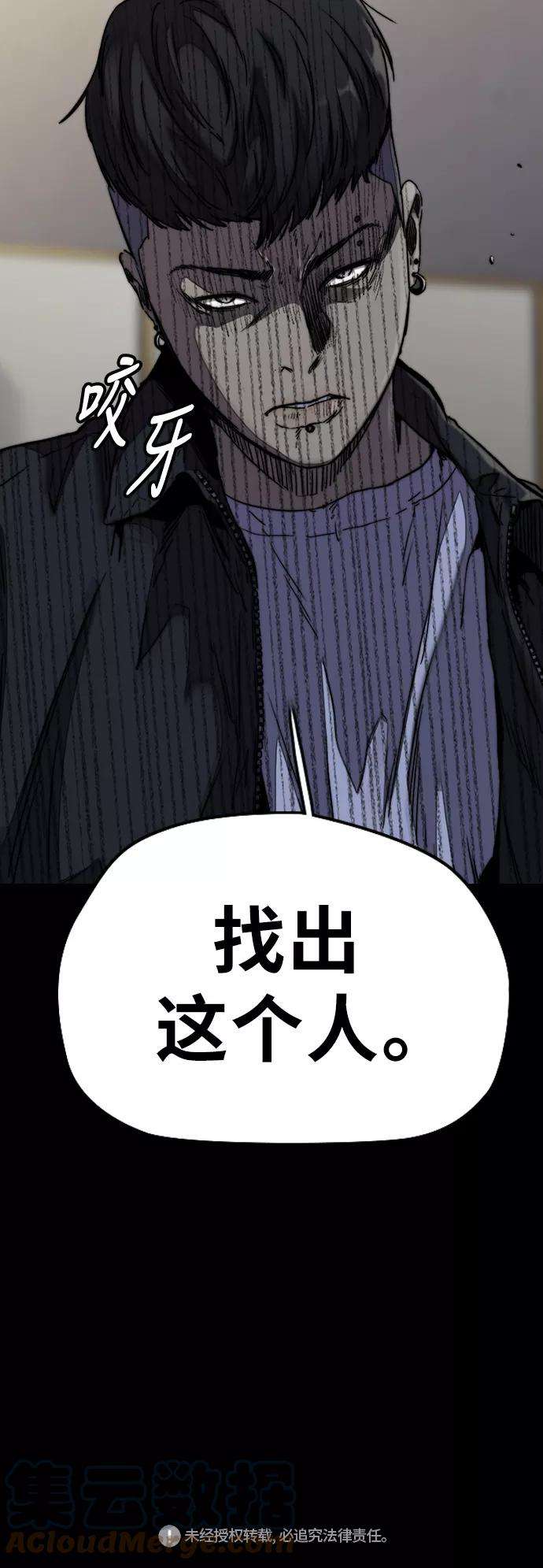 冲锋衣第3部 第94话 拜托了春植~