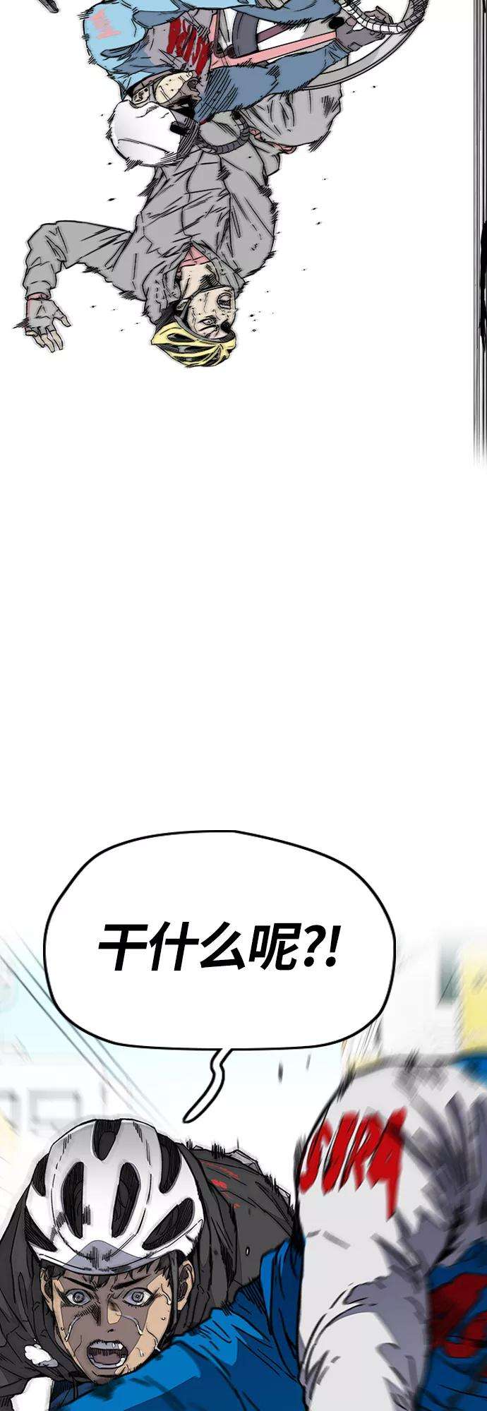 冲锋衣第3部 第95话 3.6的冲刺