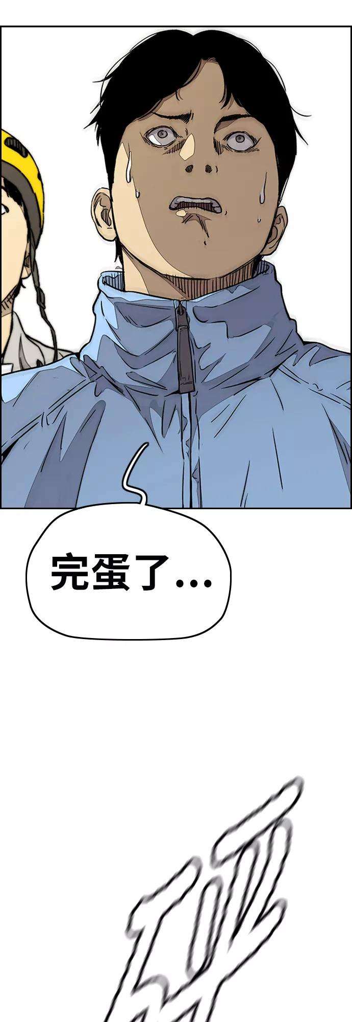 冲锋衣第3部 第95话 3.6的冲刺