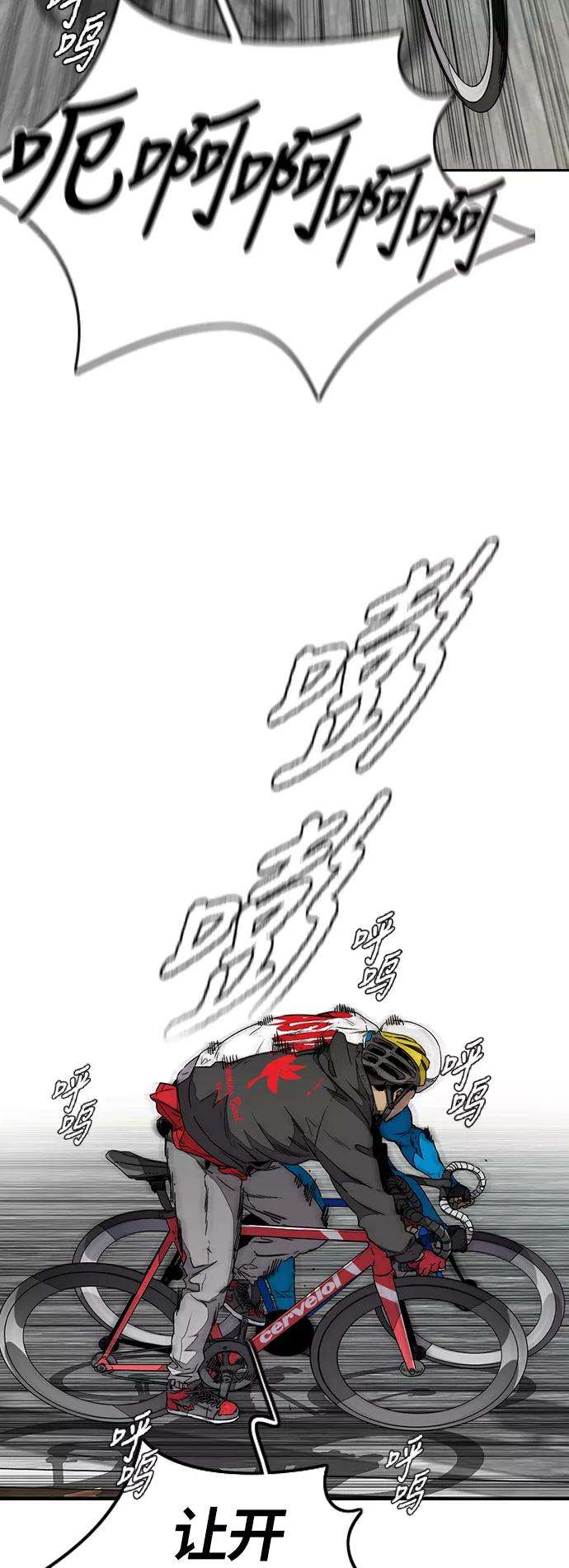 冲锋衣第3部 第95话 3.6的冲刺