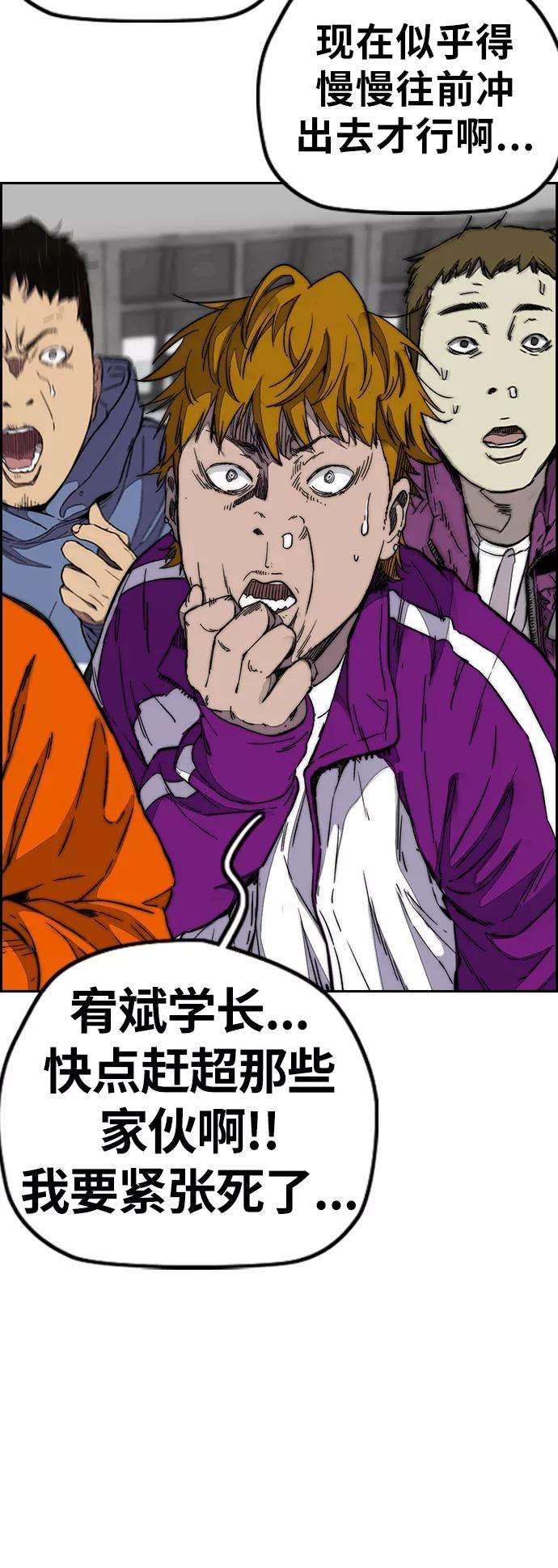 冲锋衣第3部 第95话 3.6的冲刺