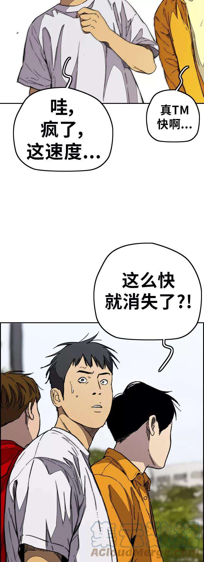 冲锋衣第3部 第95话 3.6的冲刺