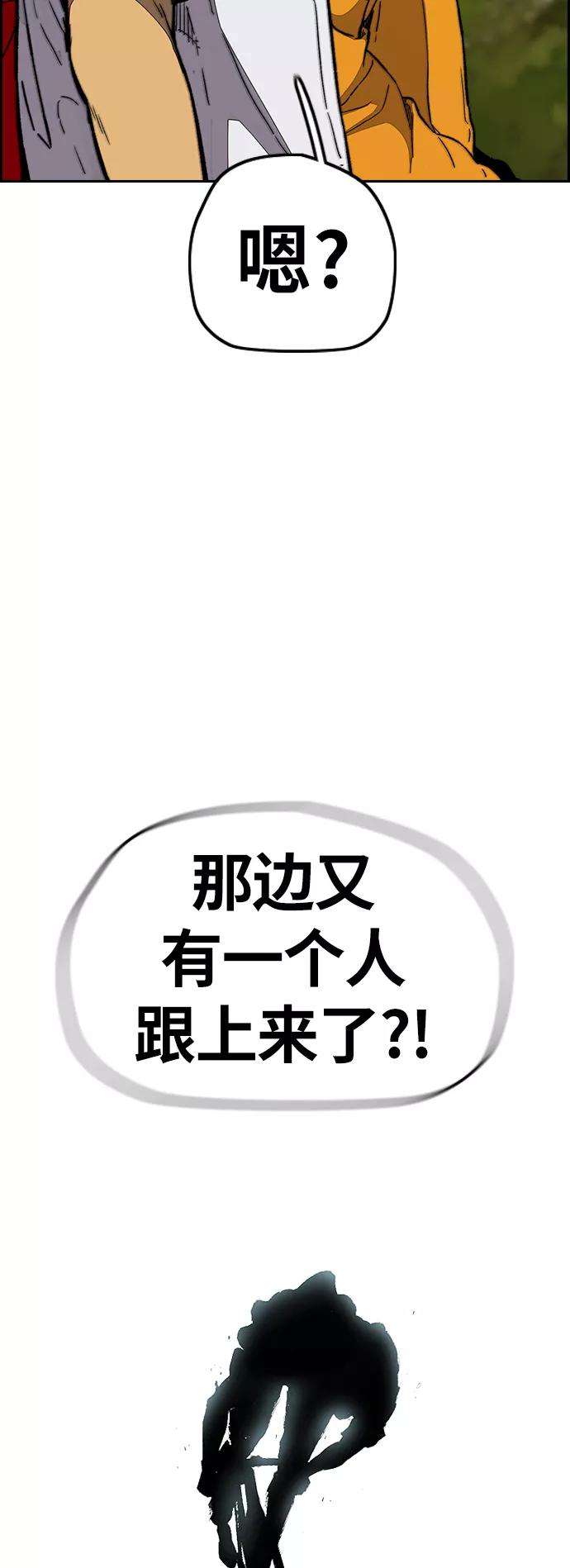 冲锋衣第3部 第95话 3.6的冲刺