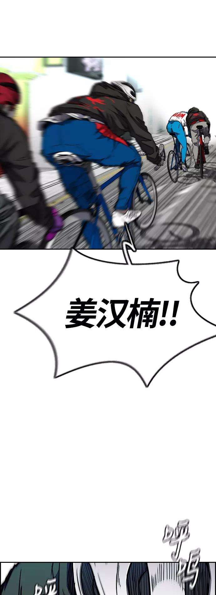 冲锋衣第3部 第95话 3.6的冲刺