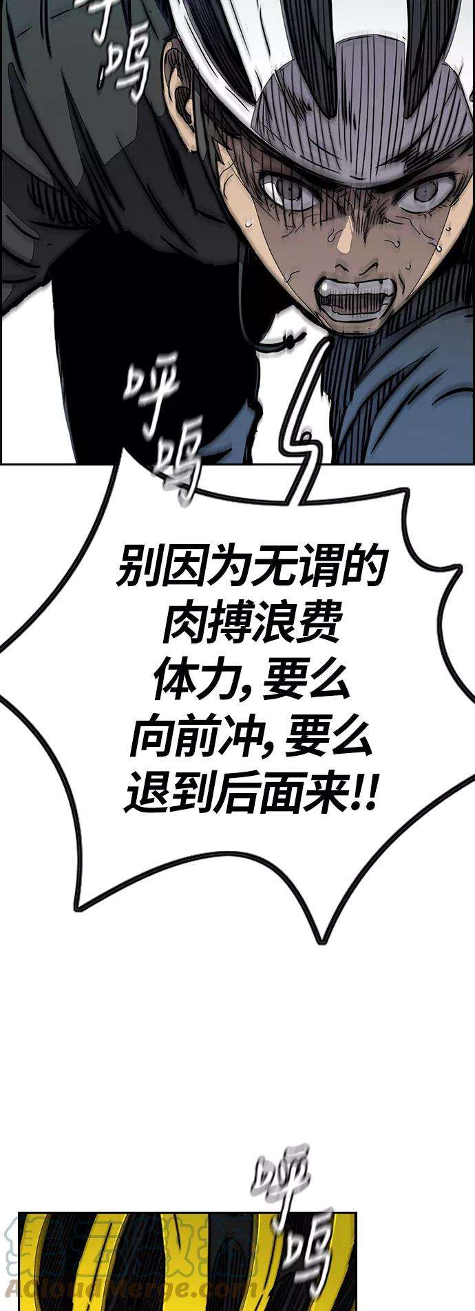 冲锋衣第3部 第95话 3.6的冲刺