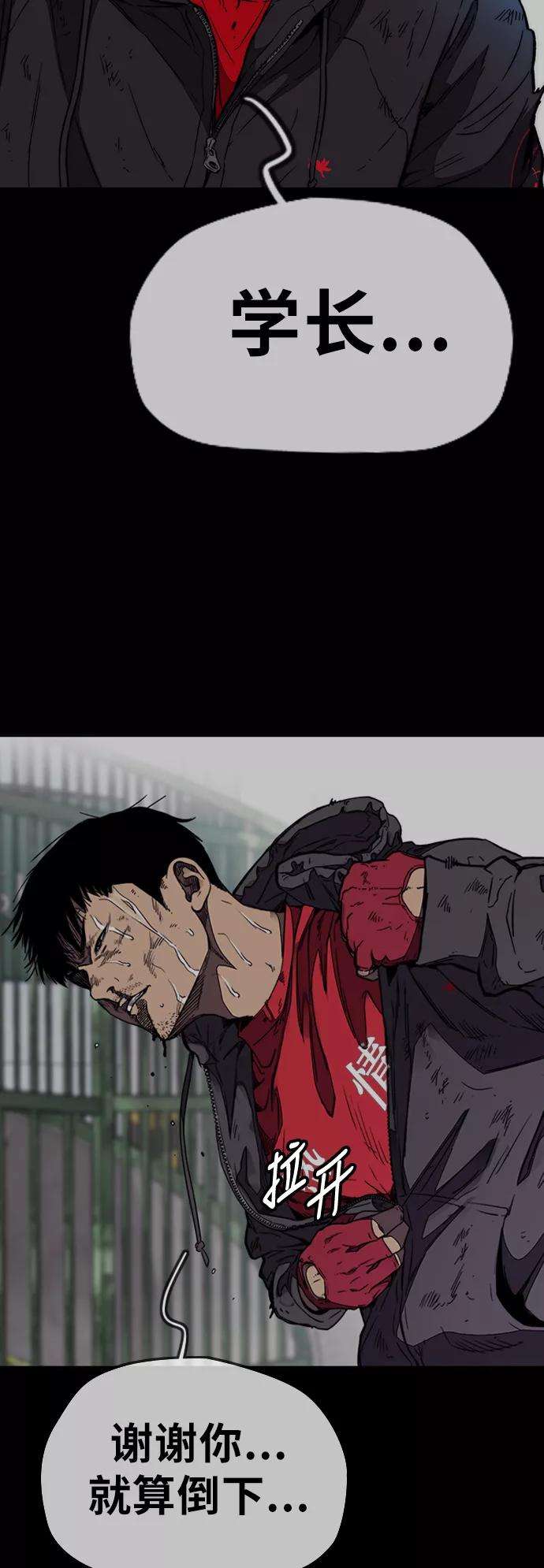 冲锋衣第3部 第96话 就算快死掉也要前进