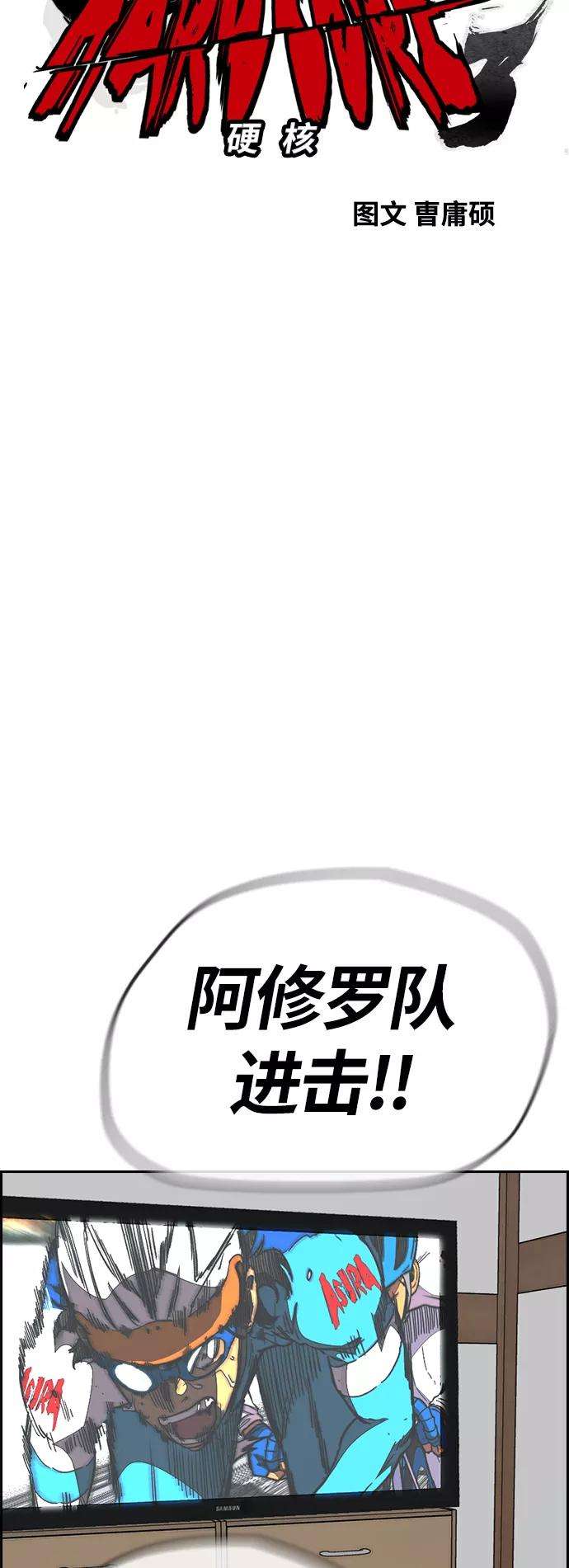 冲锋衣第3部 第96话 就算快死掉也要前进
