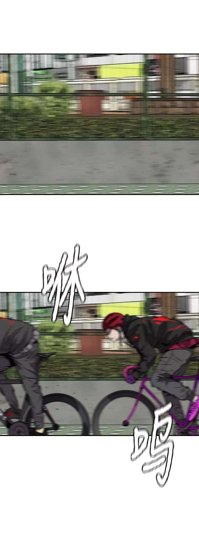 冲锋衣第3部 第96话 就算快死掉也要前进