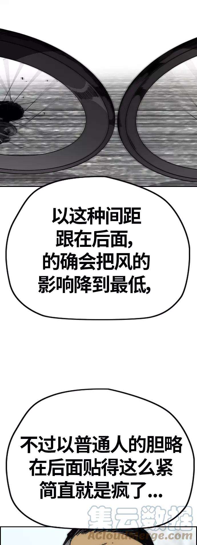 冲锋衣第3部 第96话 就算快死掉也要前进
